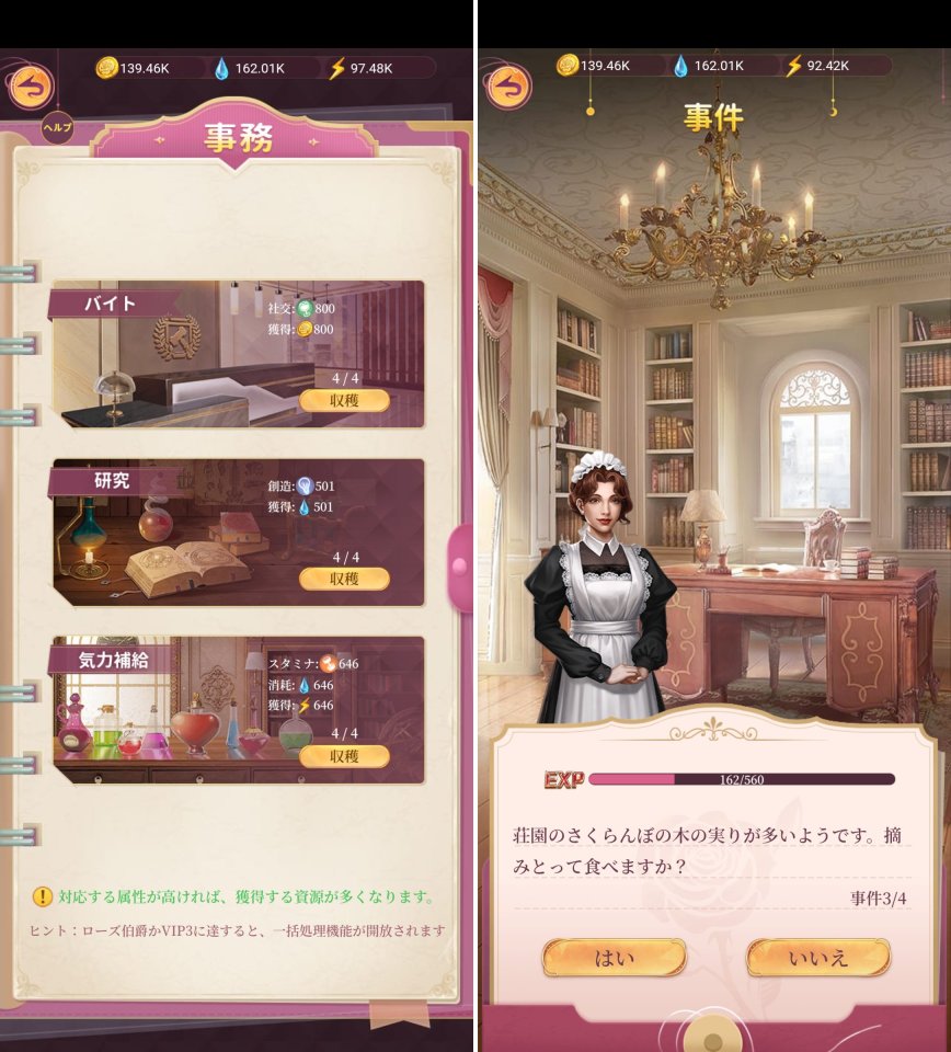 ヴァンパイアズ ラブレビュー画像