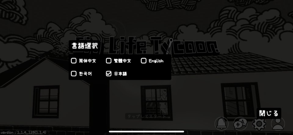 Gig Life Tycoonのレビュー画像