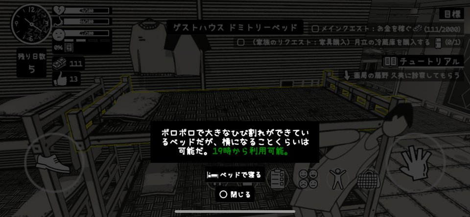 Gig Life Tycoonのレビュー画像