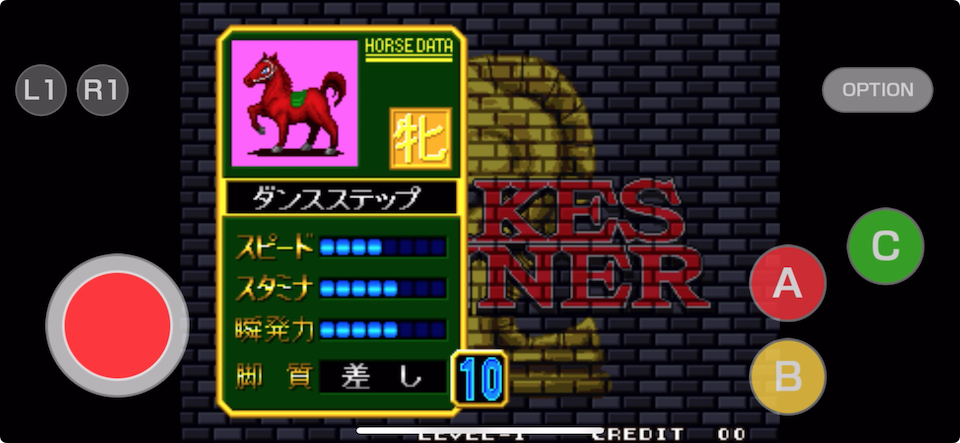 ステークスウィナー2 アケアカNEOGEO