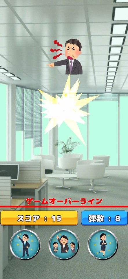 上司を狙い撃て!〜社畜になるのはもう嫌だ!〜