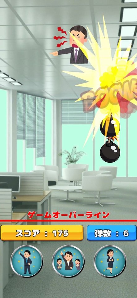 上司を狙い撃て!〜社畜になるのはもう嫌だ!〜