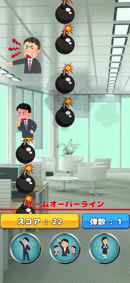 上司を狙い撃て!〜社畜になるのはもう嫌だ!〜