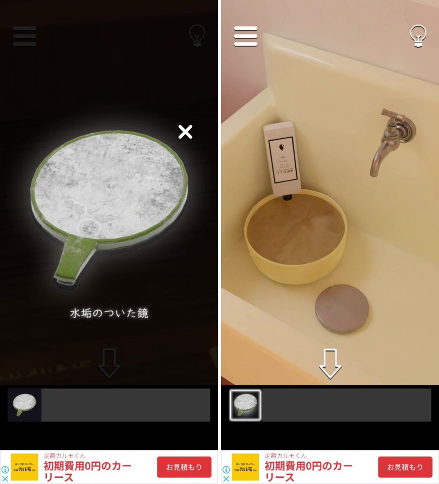 放課後の理科室レビュー画像