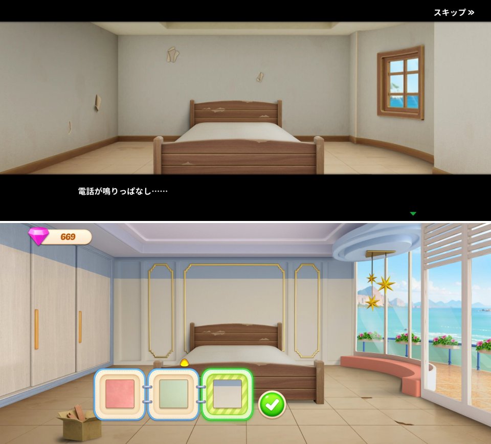 Makeover Masterレビュー画像
