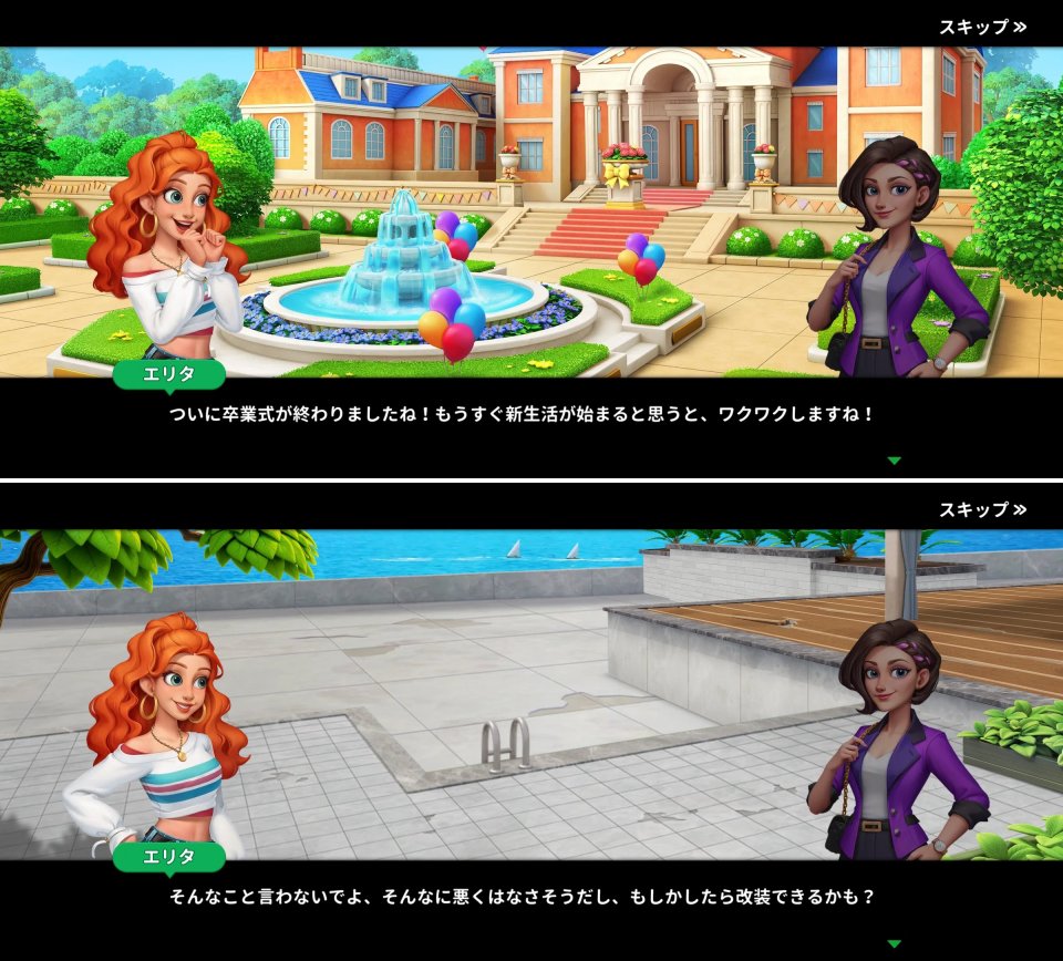 Makeover Masterレビュー画像