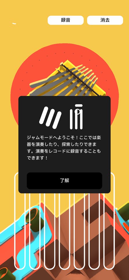 Rytmosのレビュー画像