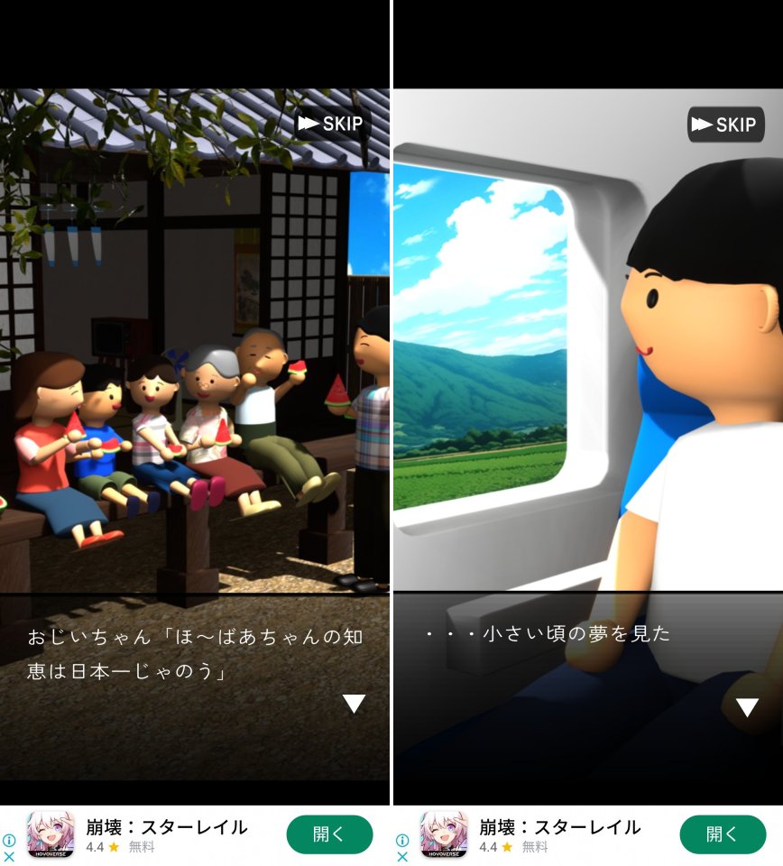 田舎の夏休みレビュー画像
