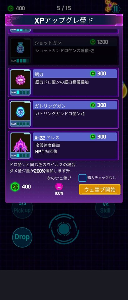 Defense Survival