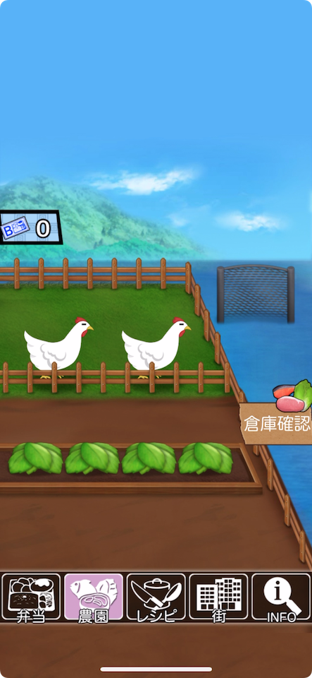 俺の農園と弁当屋
