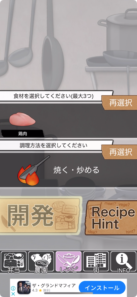 俺の農園と弁当屋