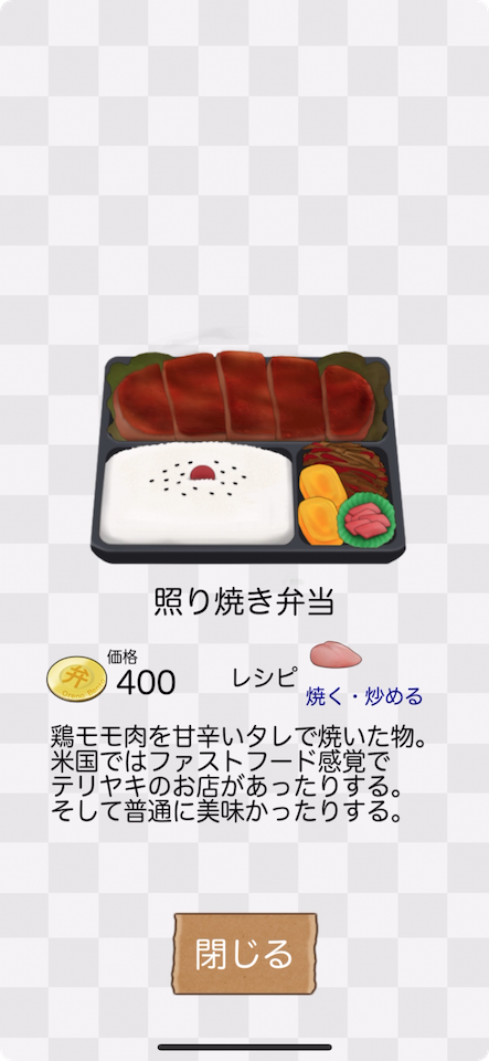 俺の農園と弁当屋