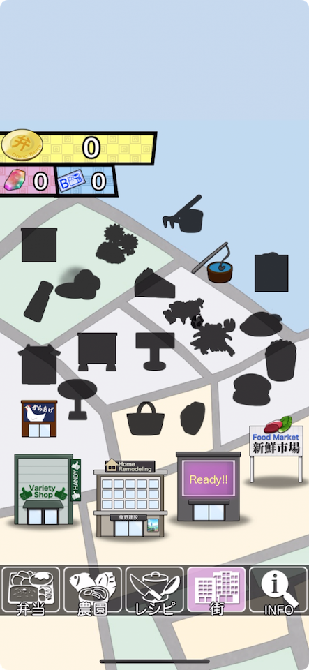 俺の農園と弁当屋