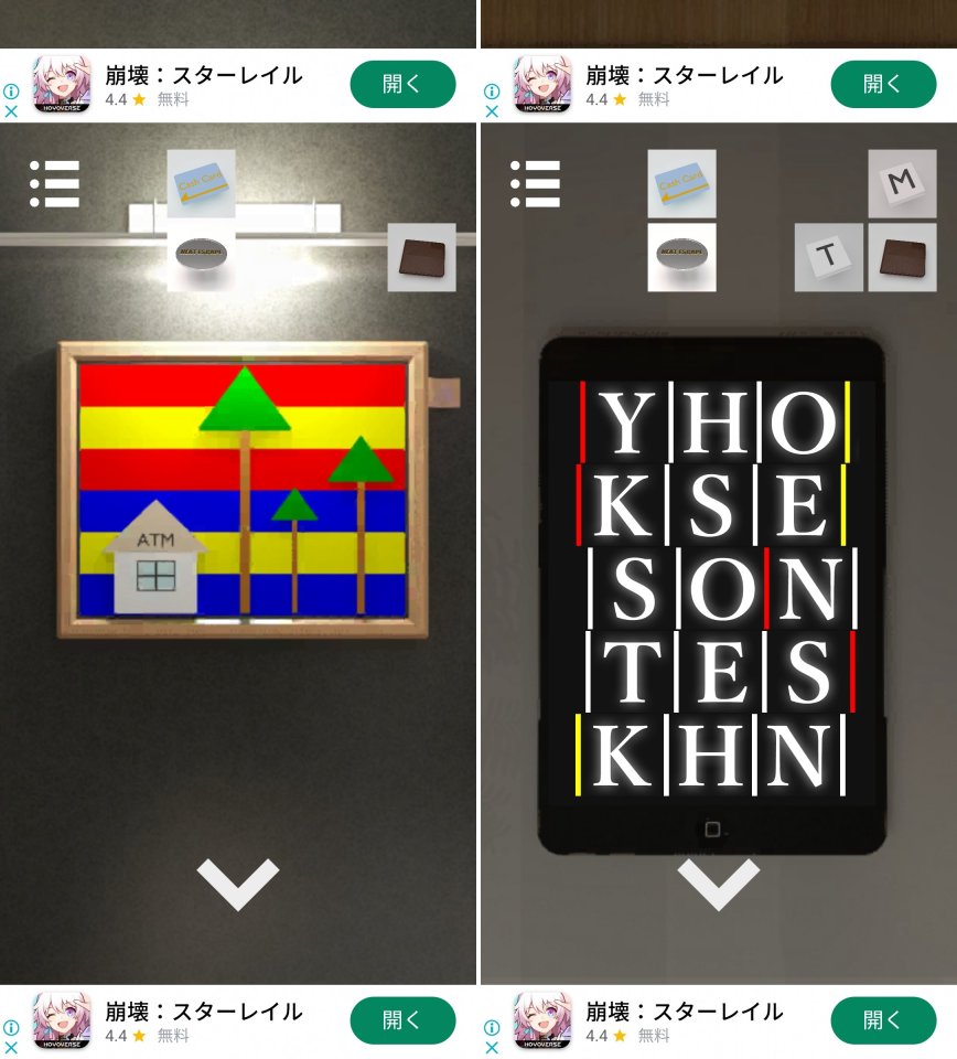 賞金ATM2レビュー画像