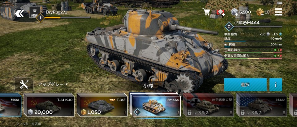 War Thunder Mobile