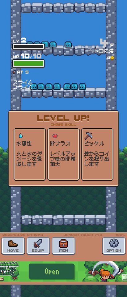 Wonder Tower