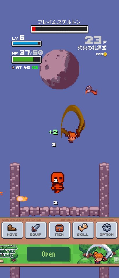 Wonder Tower