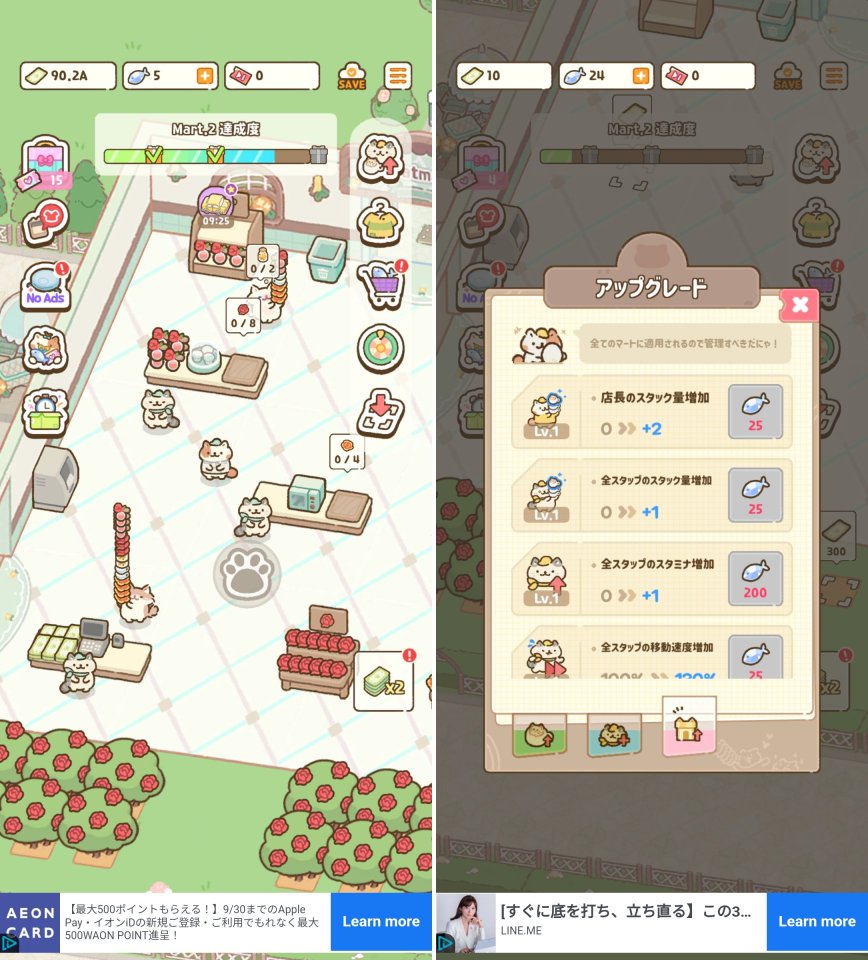ネコマートレビュー画像