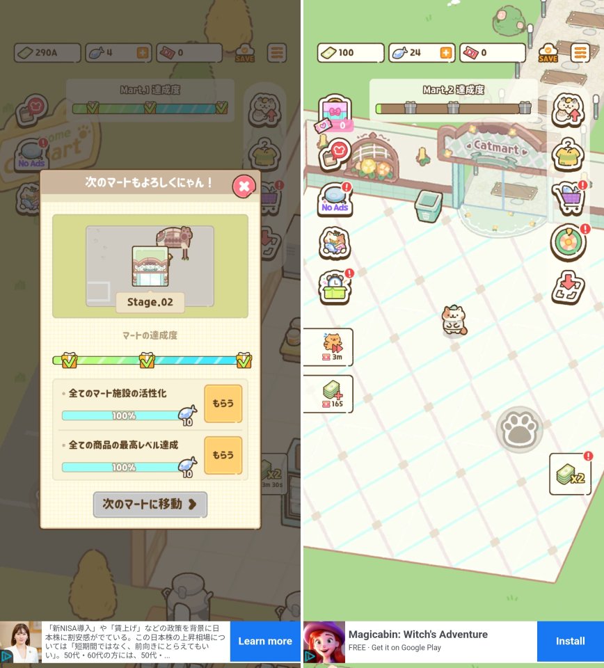ネコマートレビュー画像