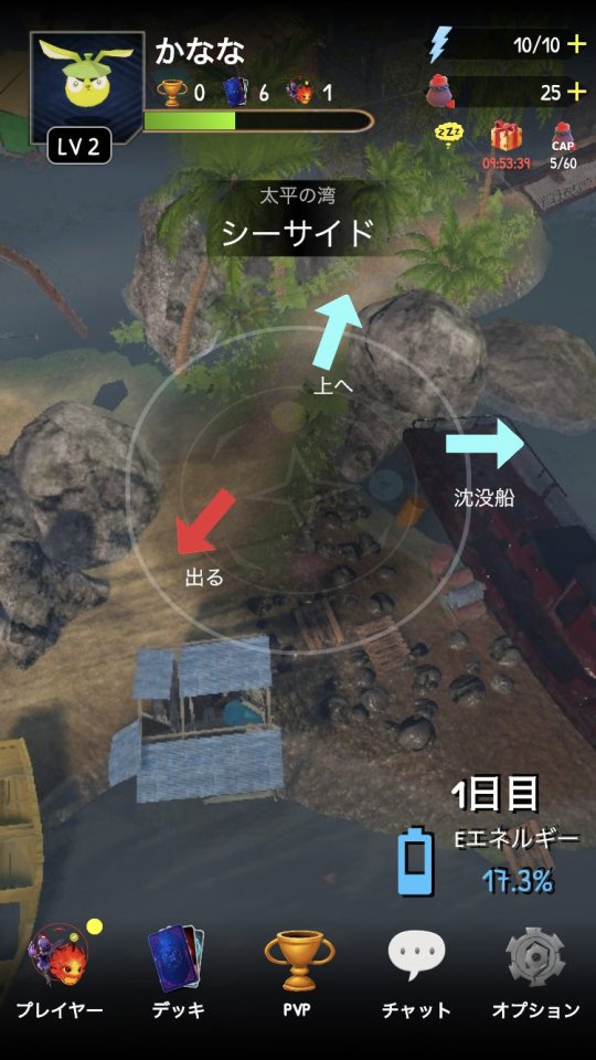 バトルソール:囚われた記憶
