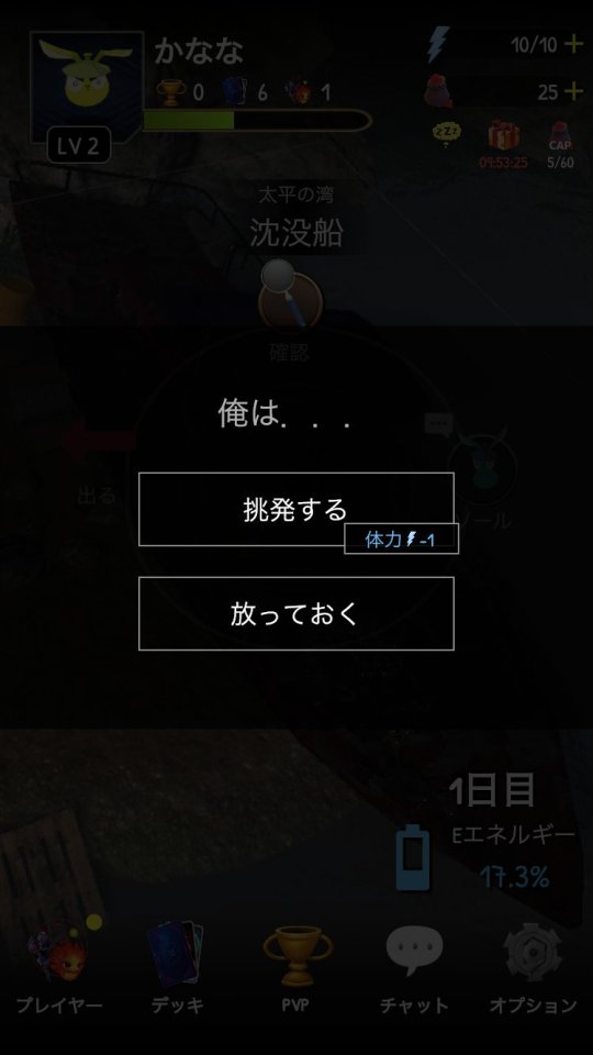 バトルソール:囚われた記憶