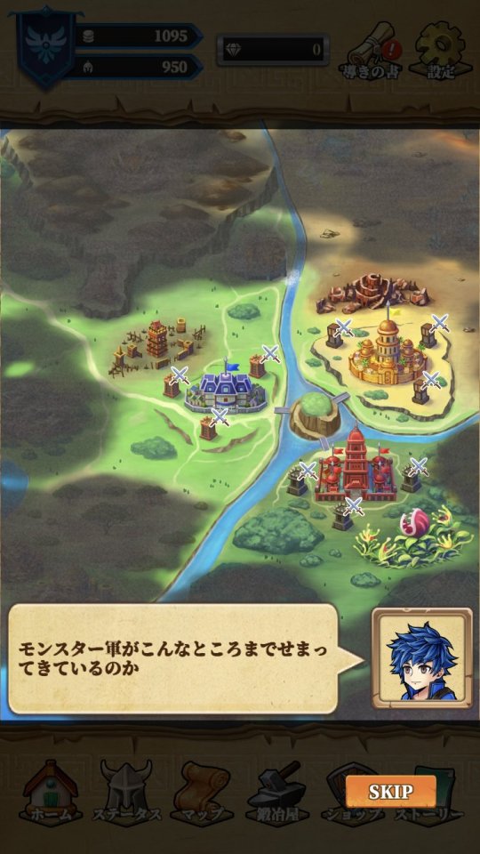 3魔王と3人の勇者