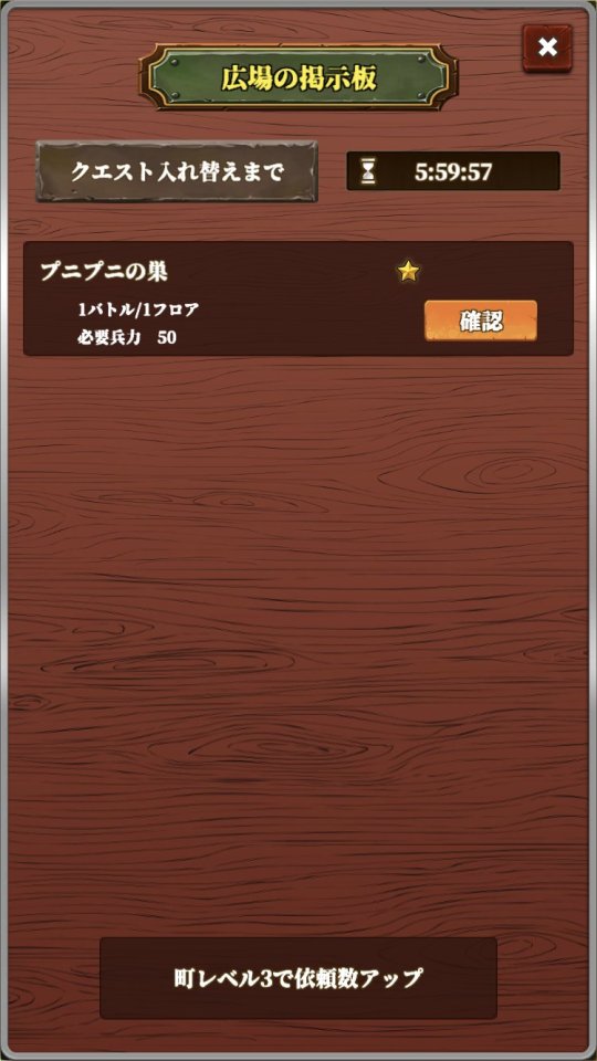 3魔王と3人の勇者