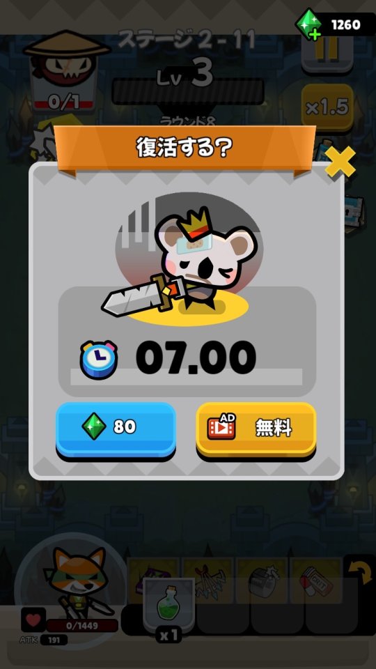 コンボコアラ (Combo Koala) レビュー画像