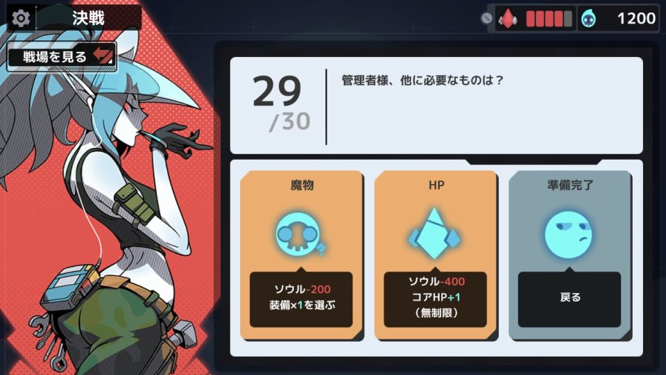 ダンジョンオーバーロード