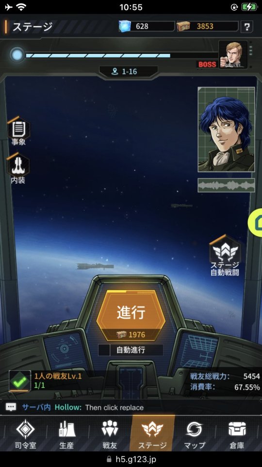 銀河英雄伝説 戦いの輪舞曲