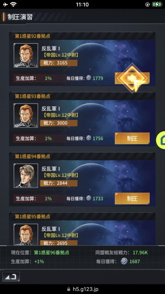 銀河英雄伝説 戦いの輪舞曲