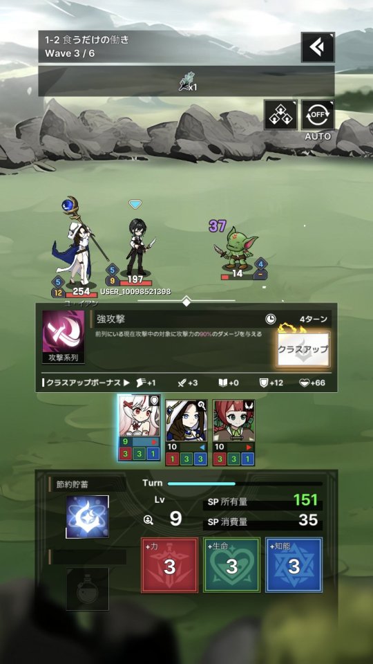 ザ・チェンジャーズ