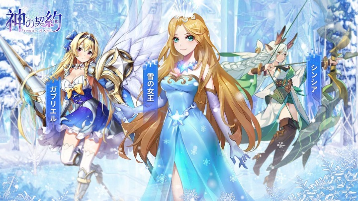 なろう系ワードてんこ盛り！異世界！無職！転生！美少女！そして冒険が詰まった美少女放置育成RPG『神の契約:異世界伝説』の画像