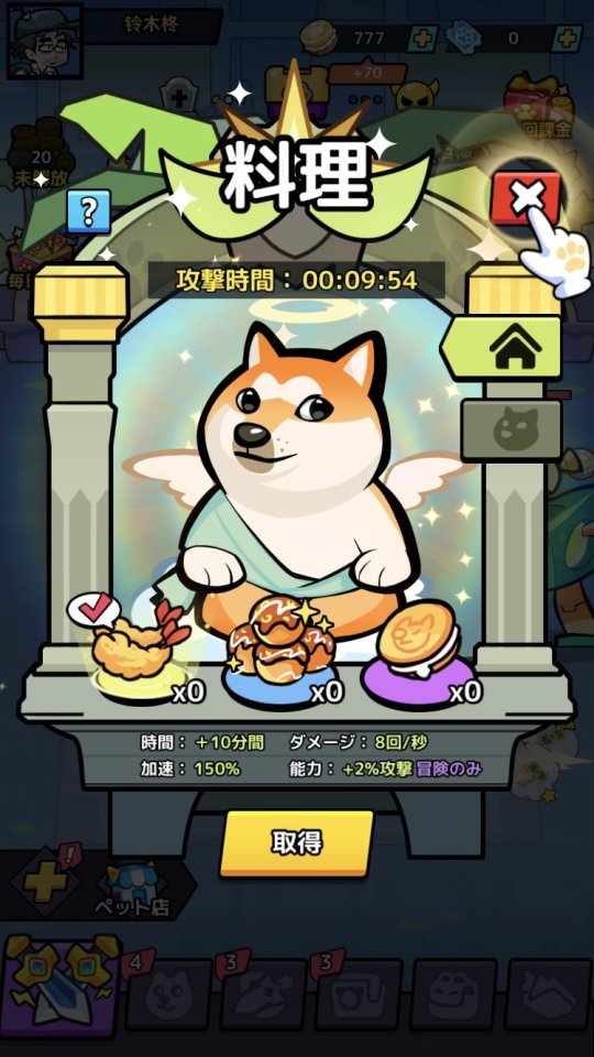 こんにちワン!ヒーロー