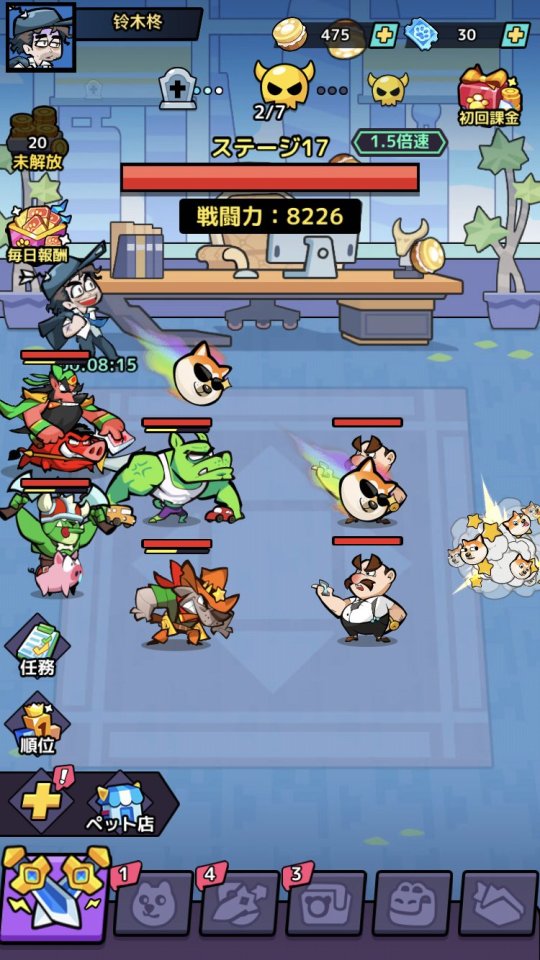こんにちワン!ヒーロー