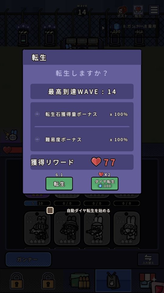 マッドラビット