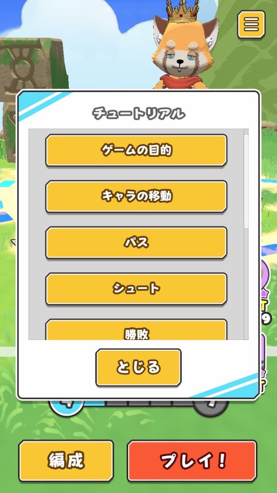 モンスターゴールラッシュ レビュー画像