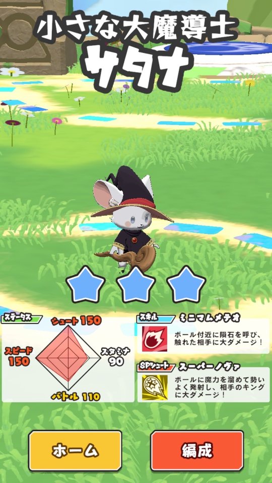 モンスターゴールラッシュ レビュー画像