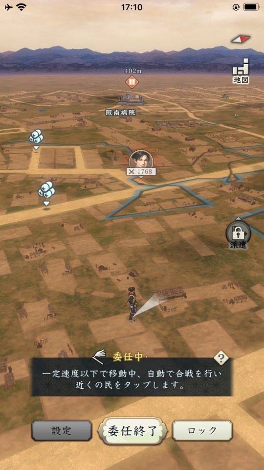 信長の野望 出陣