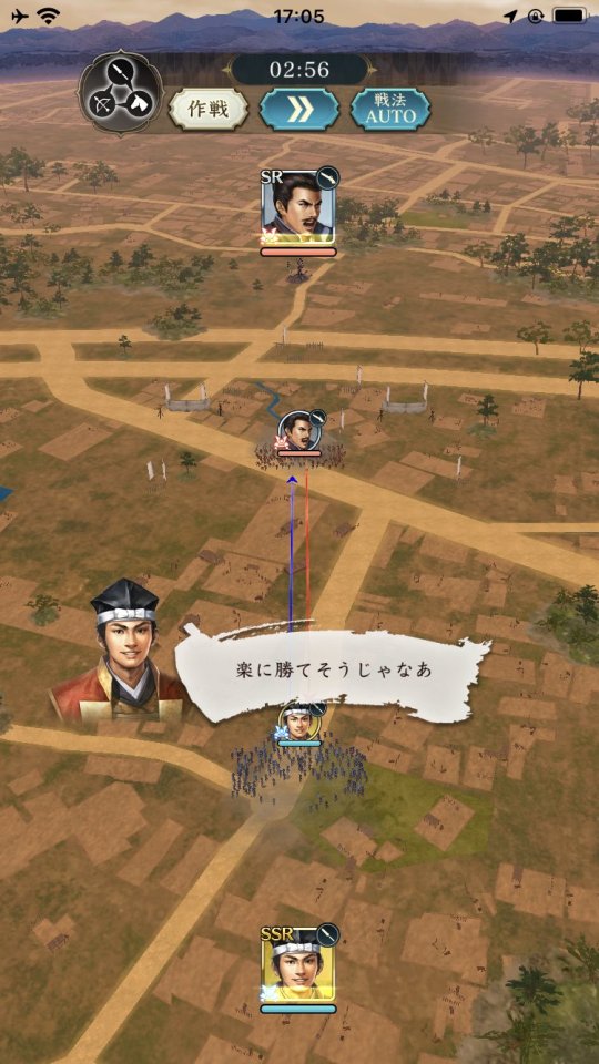 信長の野望 出陣