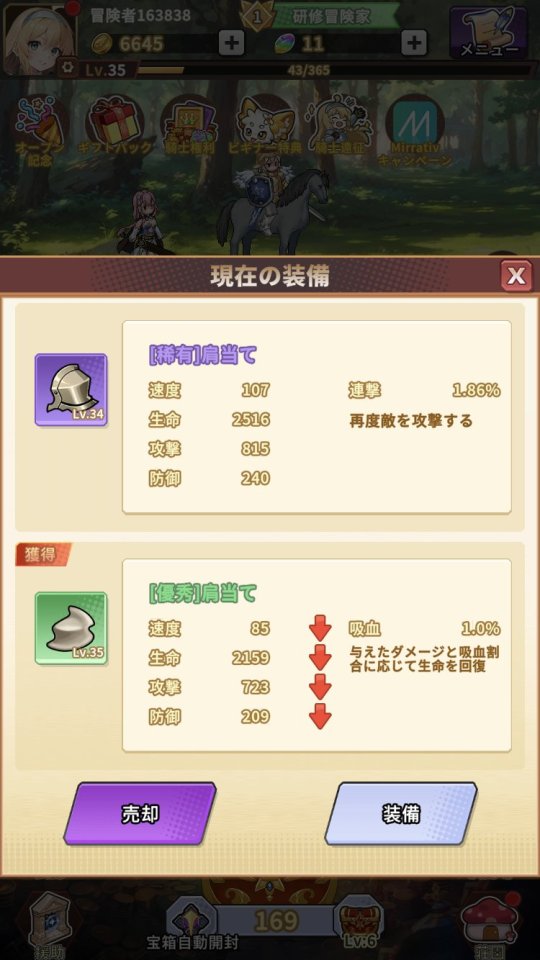 サンローラン騎士団