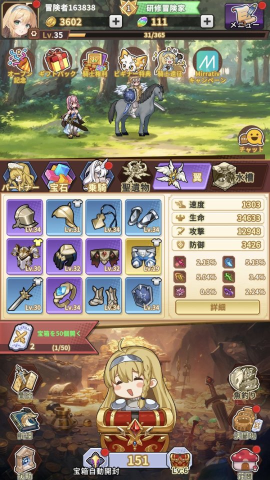 サンローラン騎士団