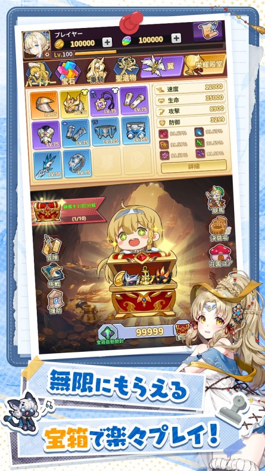 サンローラン騎士団