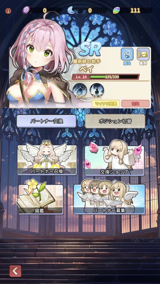 サンローラン騎士団