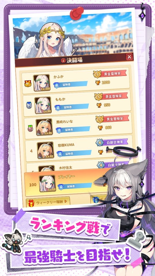 サンローラン騎士団