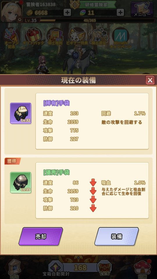 サンローラン騎士団