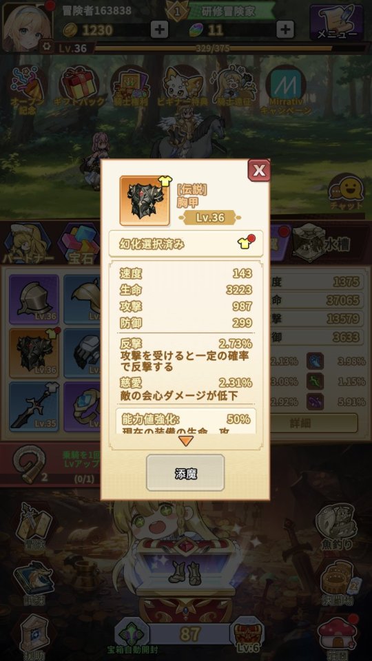 サンローラン騎士団