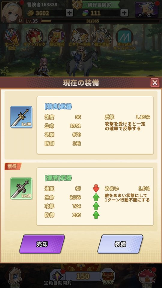サンローラン騎士団