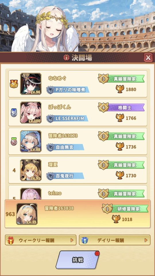 サンローラン騎士団
