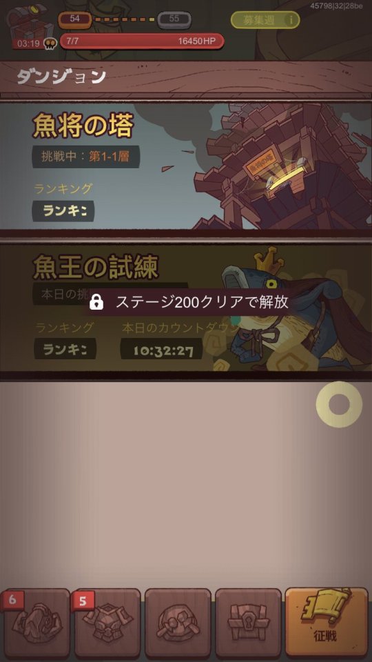 三魚国志